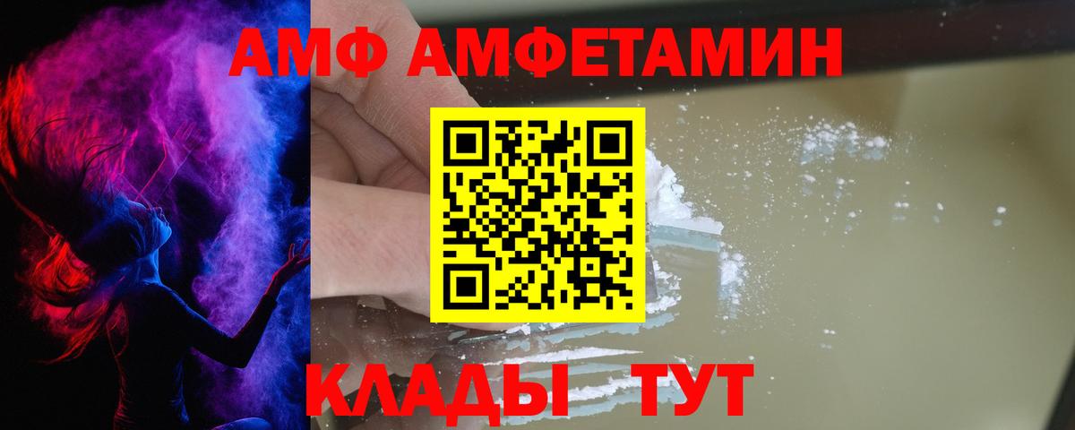АМФ 98%  Вход с VPN  Гудермес 