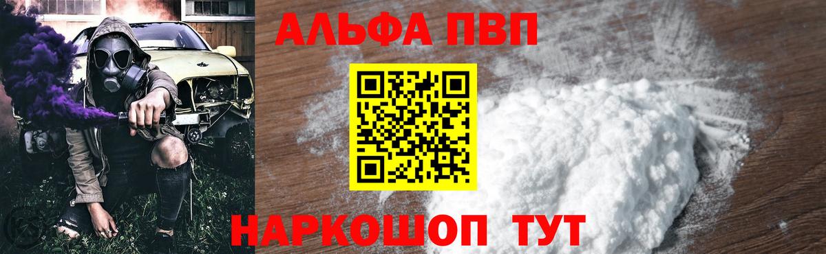 APVP мука  Alfa_PVP VHQ  Вход с VPN  Alpha PVP СК  Гудермес 