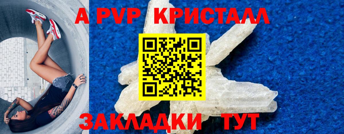 Alfa_PVP крисы CK Гудермес