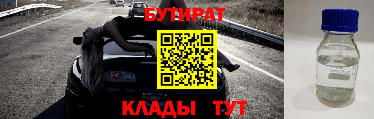 Гудермес  БУТИРАТ BDO  Вход с VPN 