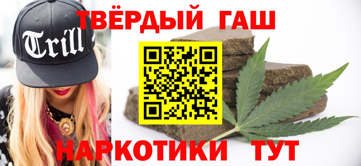 Гудермес  ГАШИШ ice o lator  Гашиш  Вход с VPN 