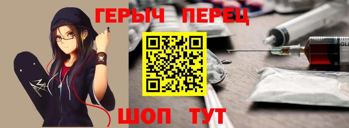 ГЕРОИН белый Гудермес