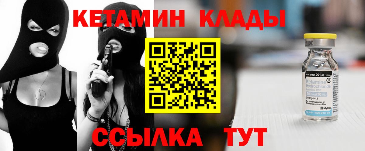 КЕТАМИН VHQ  Кетамин ketamine  Вход с VPN  Гудермес 