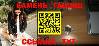 синтетический гашиш Кунгур