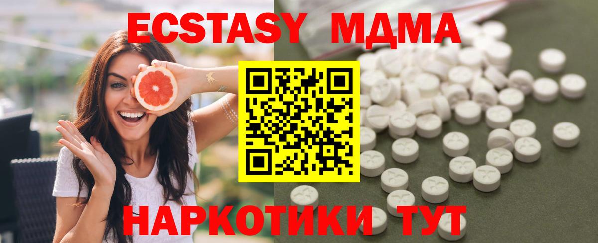 MDMA Molly  МДМА  Вход с VPN  Гудермес  МДМА молли 