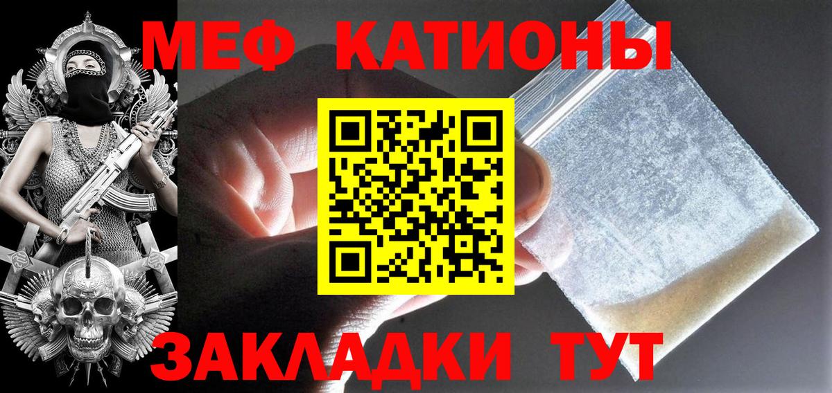 Меф мяу мяу мука Гудермес