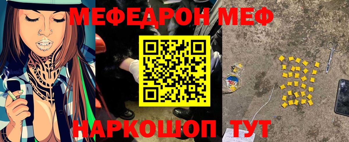 МЕФ VHQ  Меф кристаллы  Меф  Меф  Вход с VPN  Гудермес 