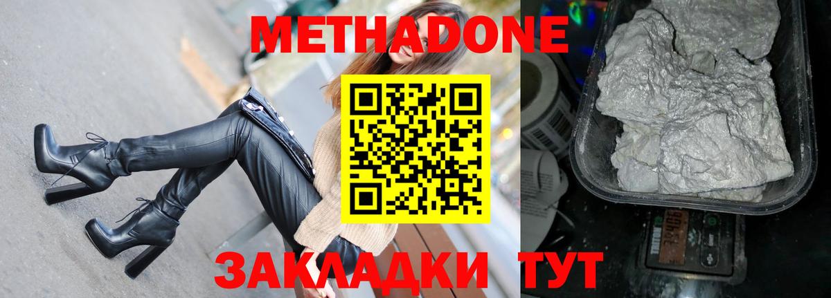 МЕТАДОН белоснежный  Вход с VPN  Гудермес  omg   Метадон мёд 