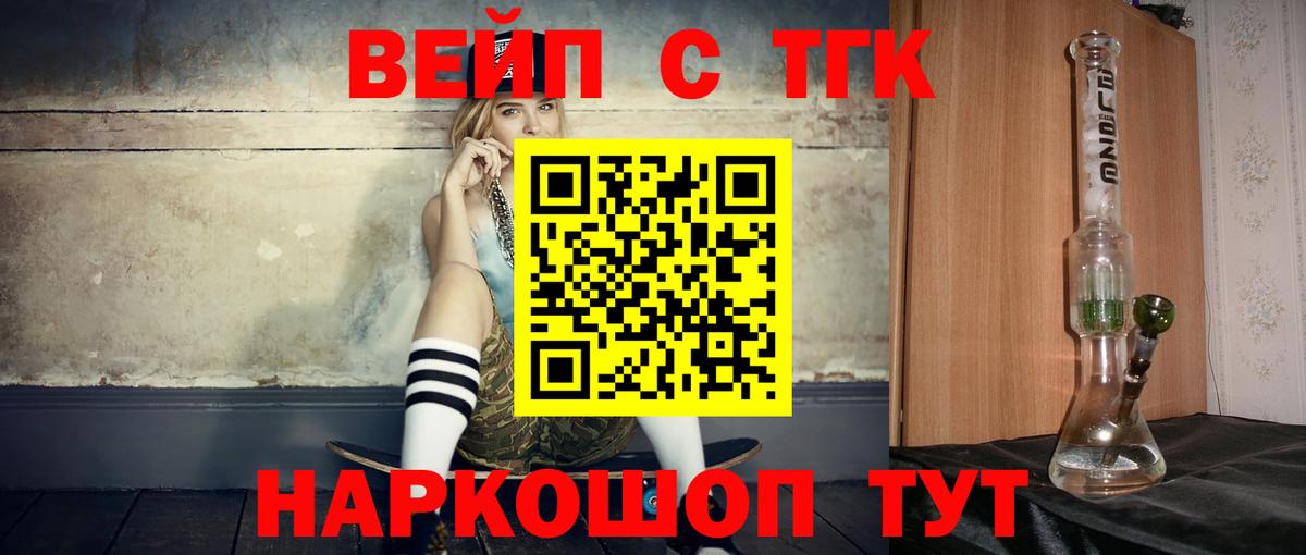 МЕГА зеркало  Вход с VPN  Гудермес  Дистиллят ТГК вейп с тгк 