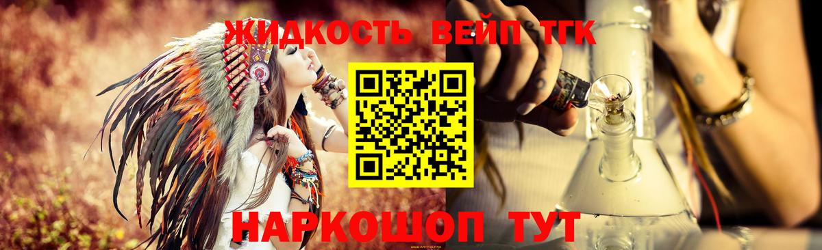 Дистиллят ТГК вейп с тгк Гудермес